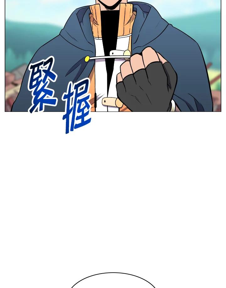《UPDATER更新者》第9话 第50页