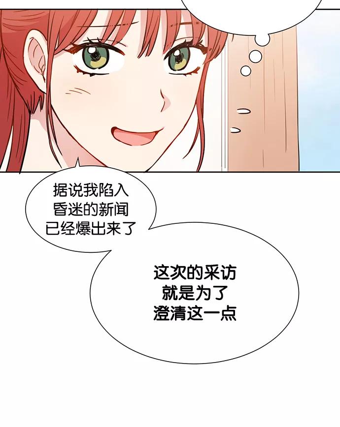 《阴间美男计》第8话 第24页