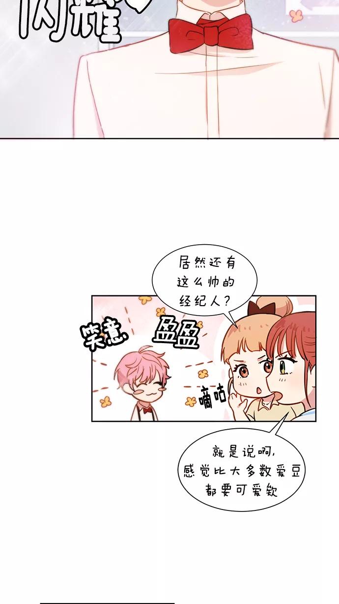 《阴间美男计》第8话 第3页