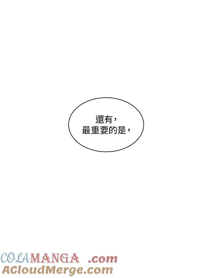 《UPDATER更新者》第9话 第25页