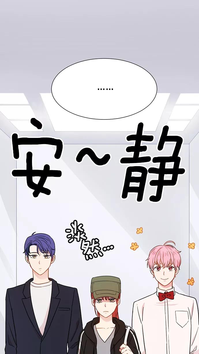 《阴间美男计》第8话 第39页