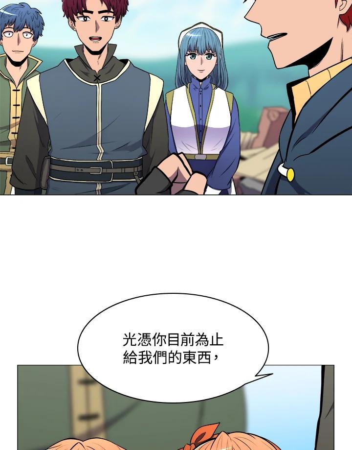 《UPDATER更新者》第9话 第52页
