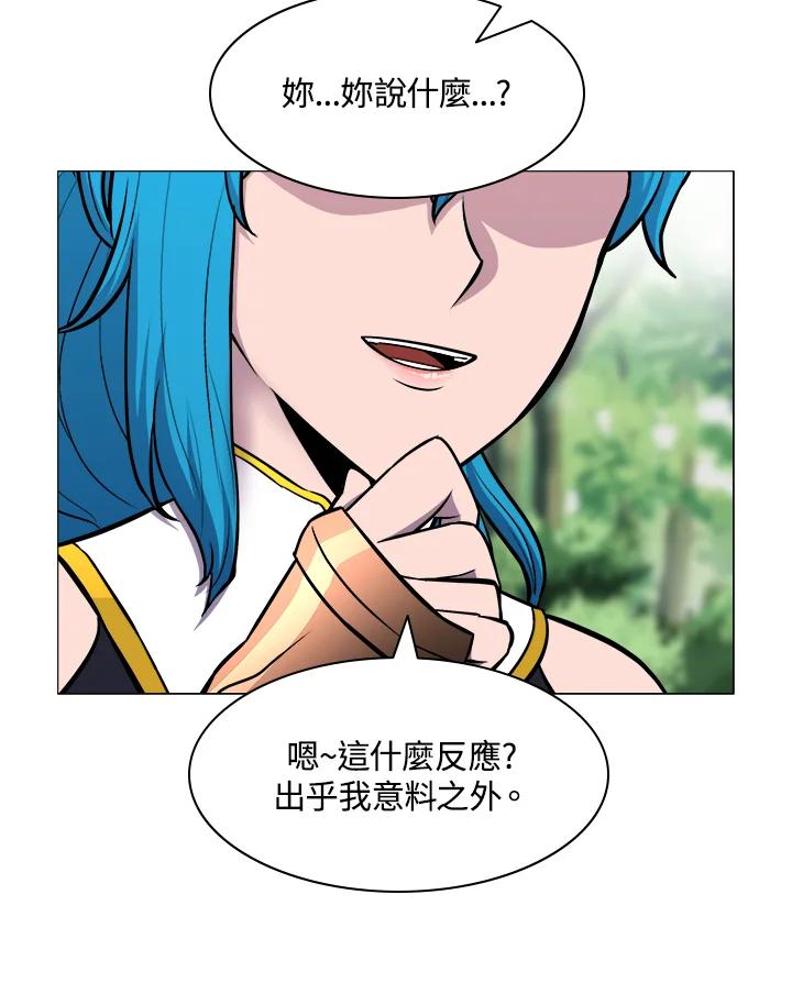 《UPDATER更新者》第9话 第78页