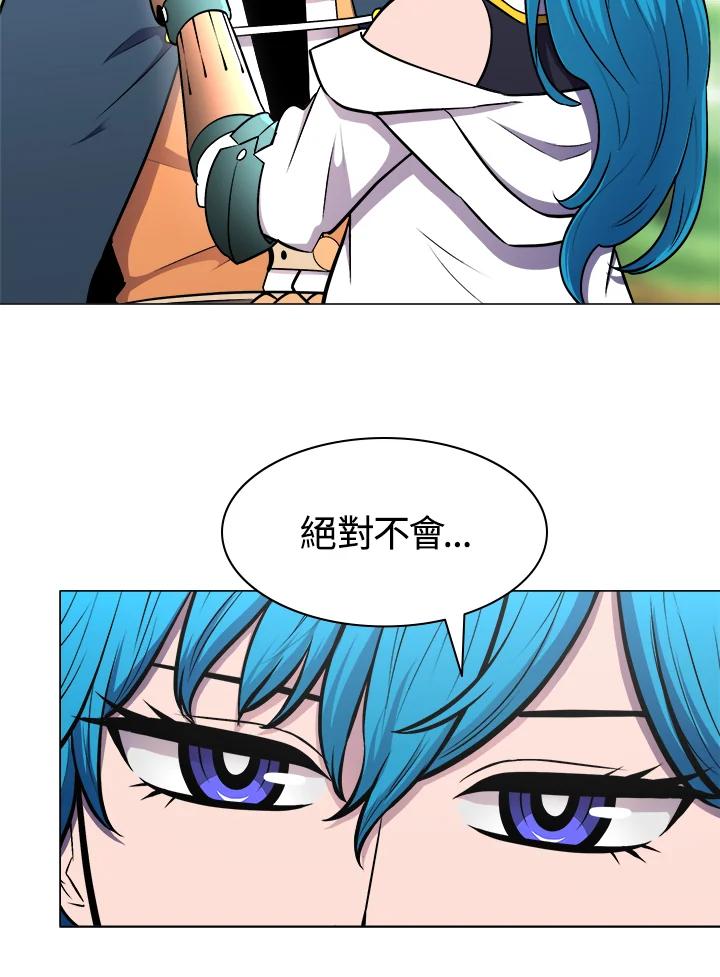 《UPDATER更新者》第9话 第94页