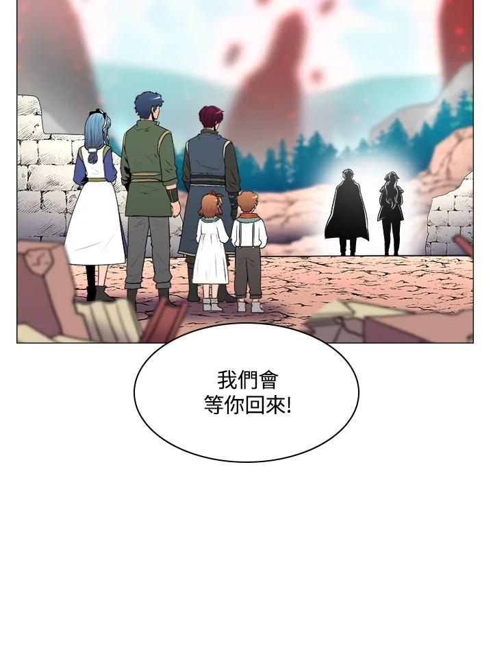 《UPDATER更新者》第9话 第67页