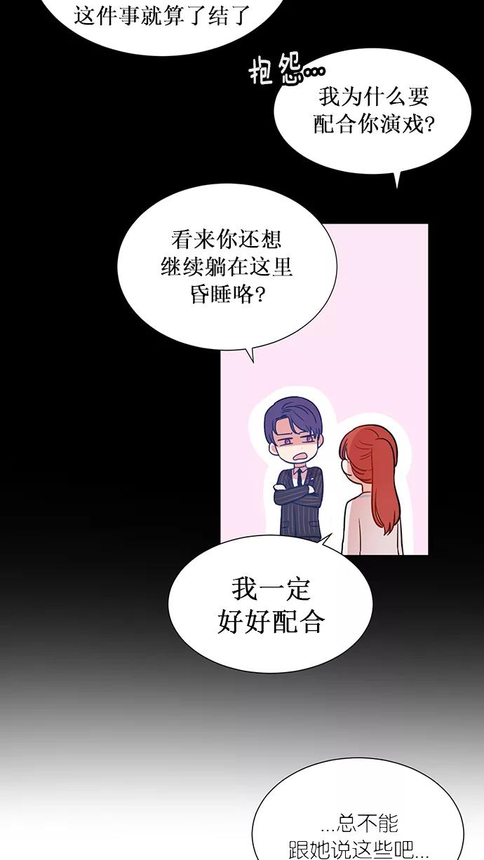 《阴间美男计》第8话 第23页