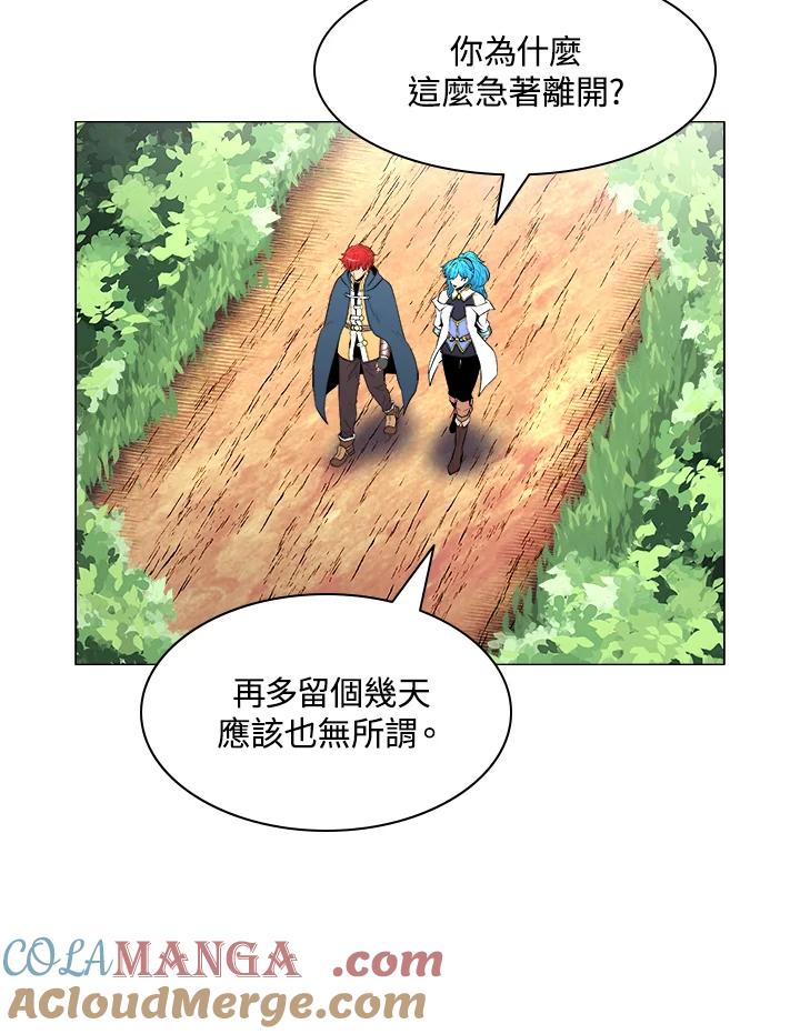 《UPDATER更新者》第9话 第69页