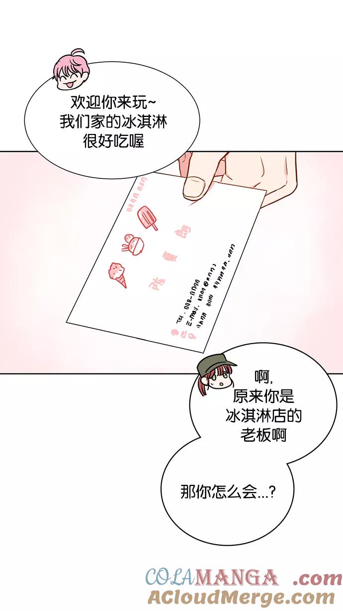 《阴间美男计》第8话 第43页