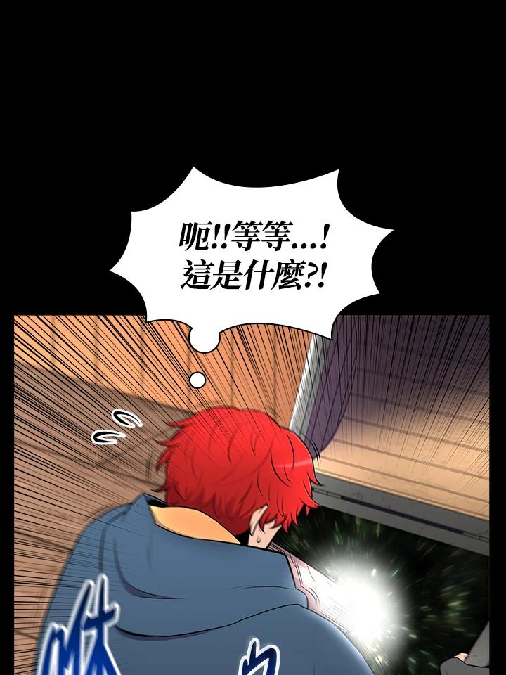 《UPDATER更新者》第9话 第36页