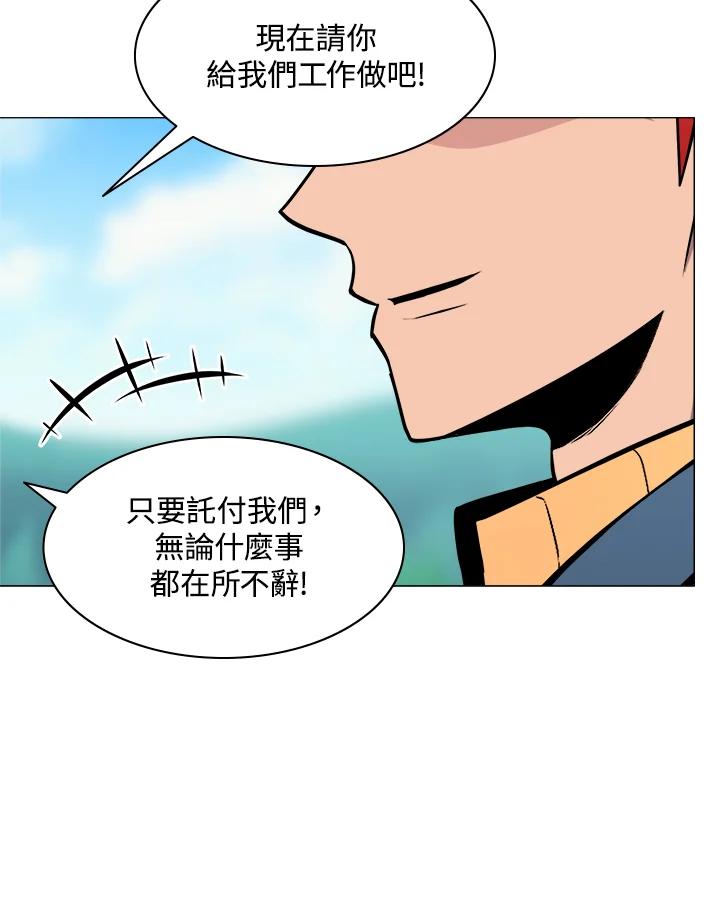 《UPDATER更新者》第9话 第54页