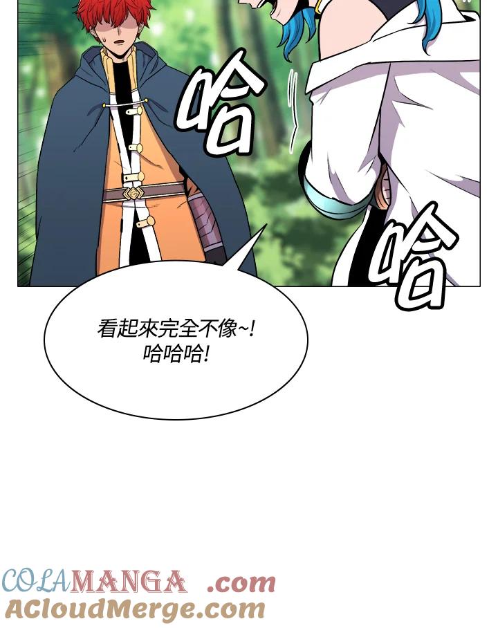 《UPDATER更新者》第9话 第81页