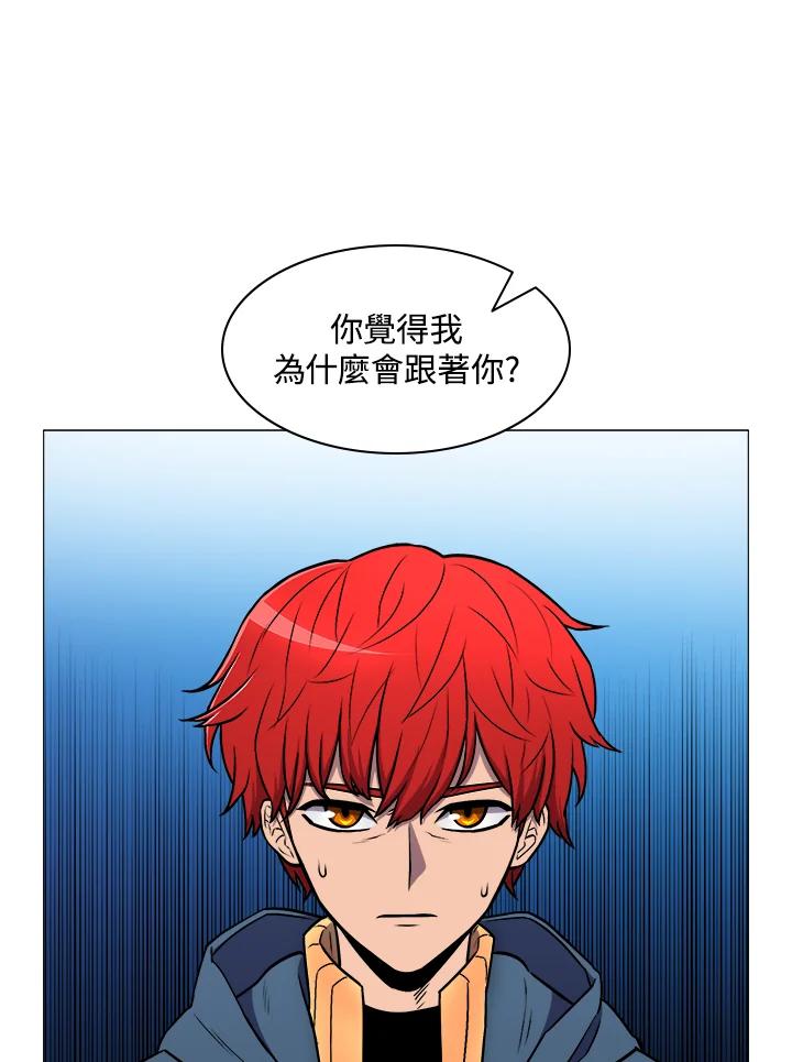 《UPDATER更新者》第9话 第82页