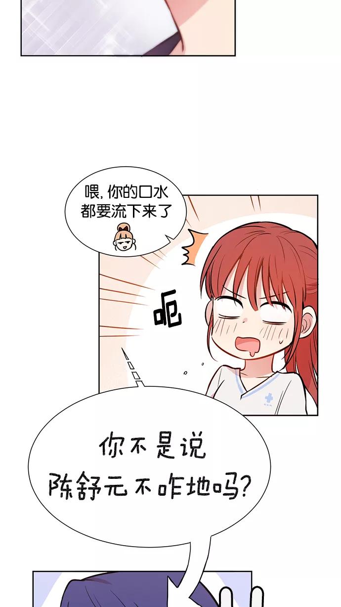 《阴间美男计》第8话 第6页