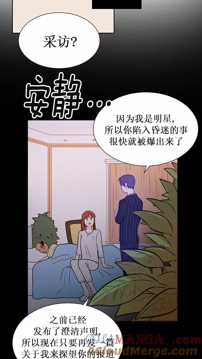 《阴间美男计》第8话 第22页
