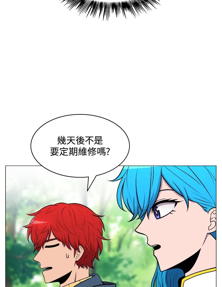 《UPDATER更新者》第9话 第71页
