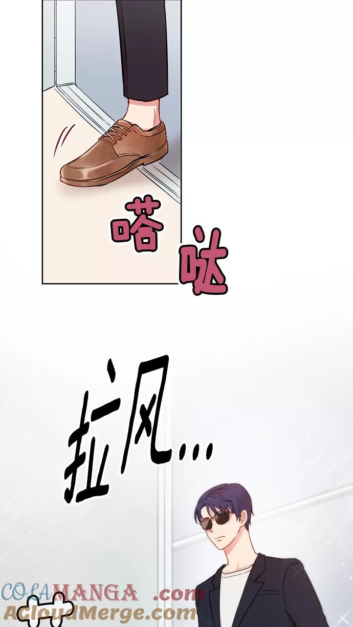 《阴间美男计》第8话 第4页