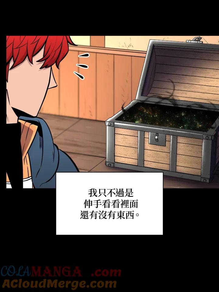 《UPDATER更新者》第9话 第33页