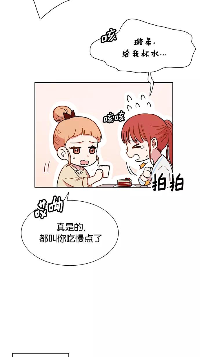 《阴间美男计》第8话 第30页