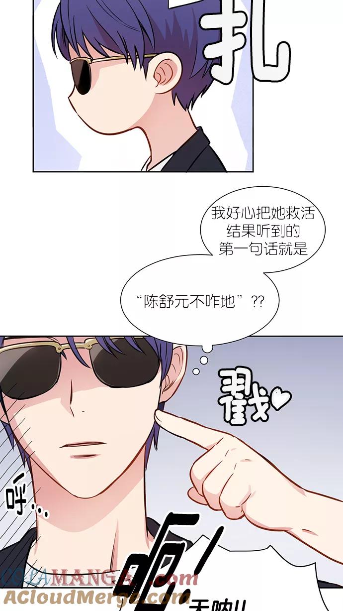 《阴间美男计》第8话 第7页