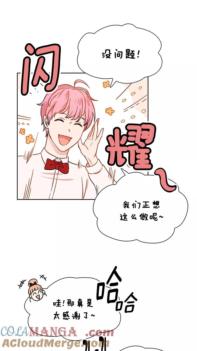 《阴间美男计》第8话 第37页