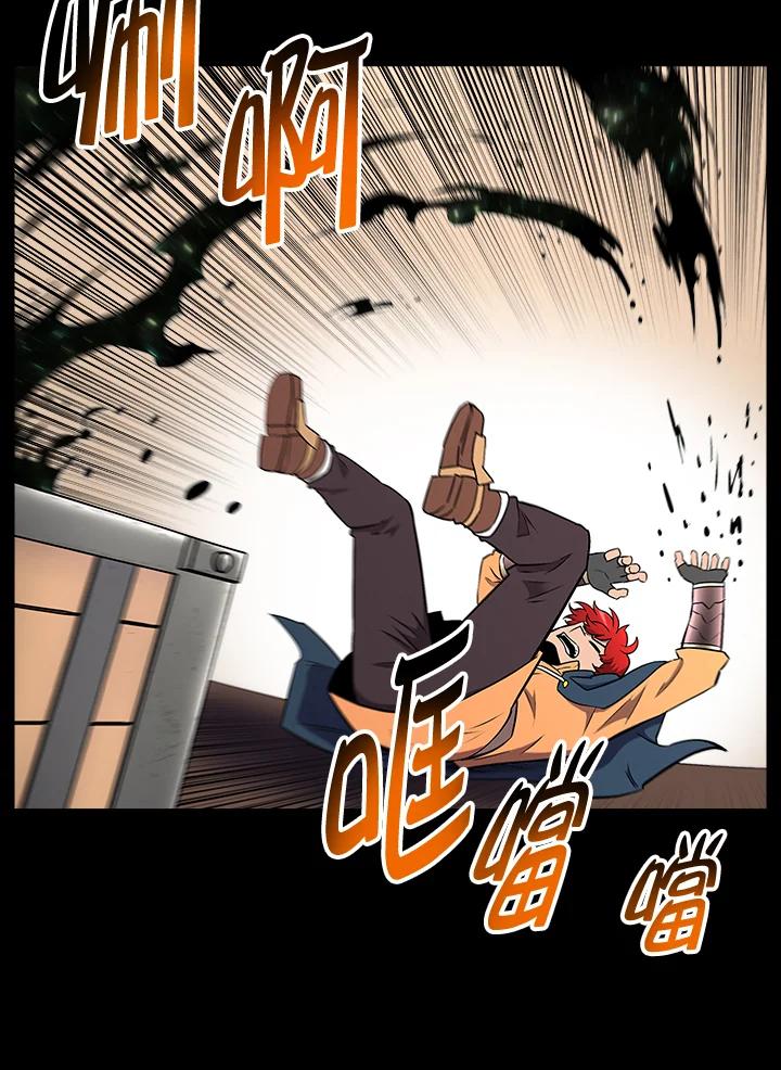 《UPDATER更新者》第9话 第44页