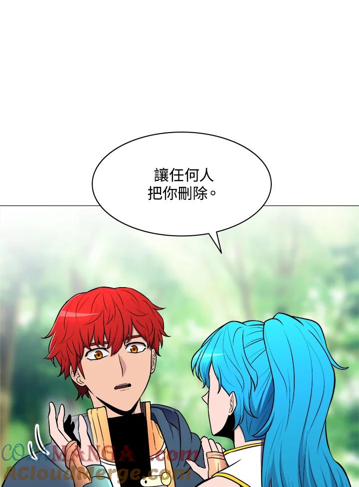 《UPDATER更新者》第9话 第93页
