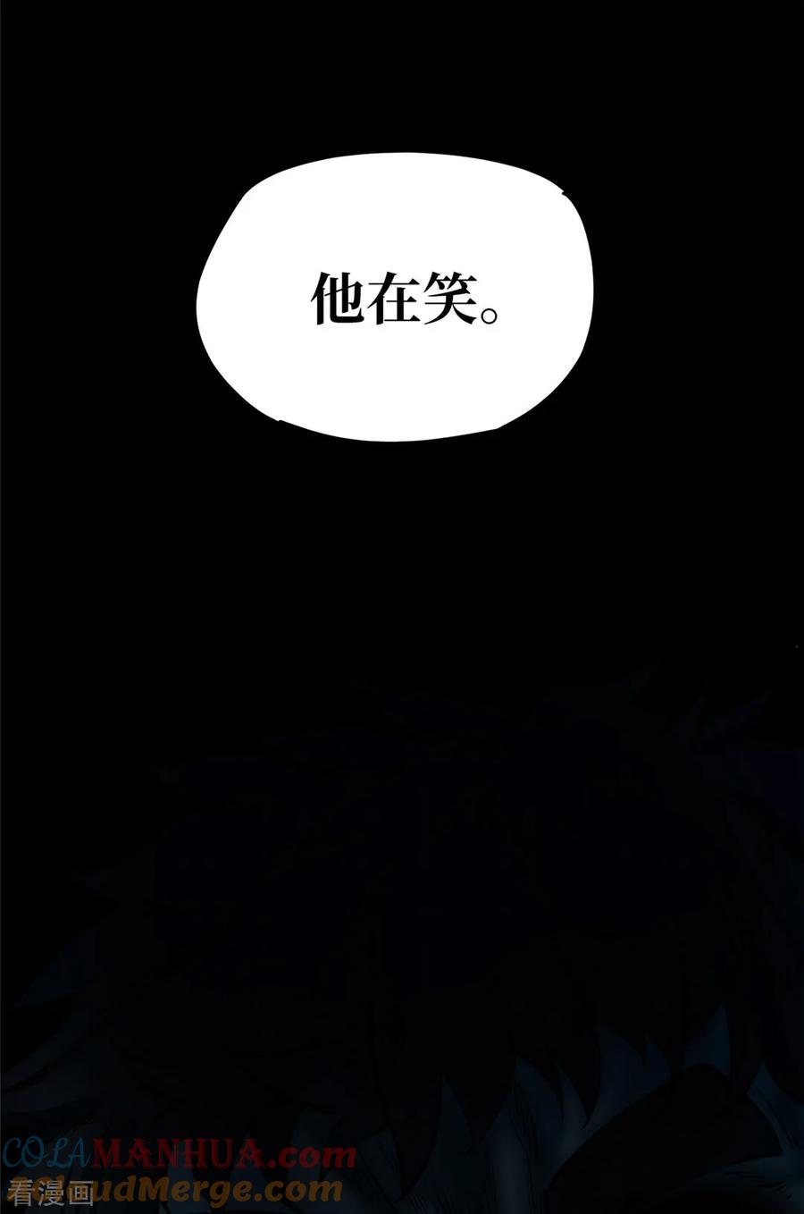 《阴间商人》第1话 绣花鞋1 第17页