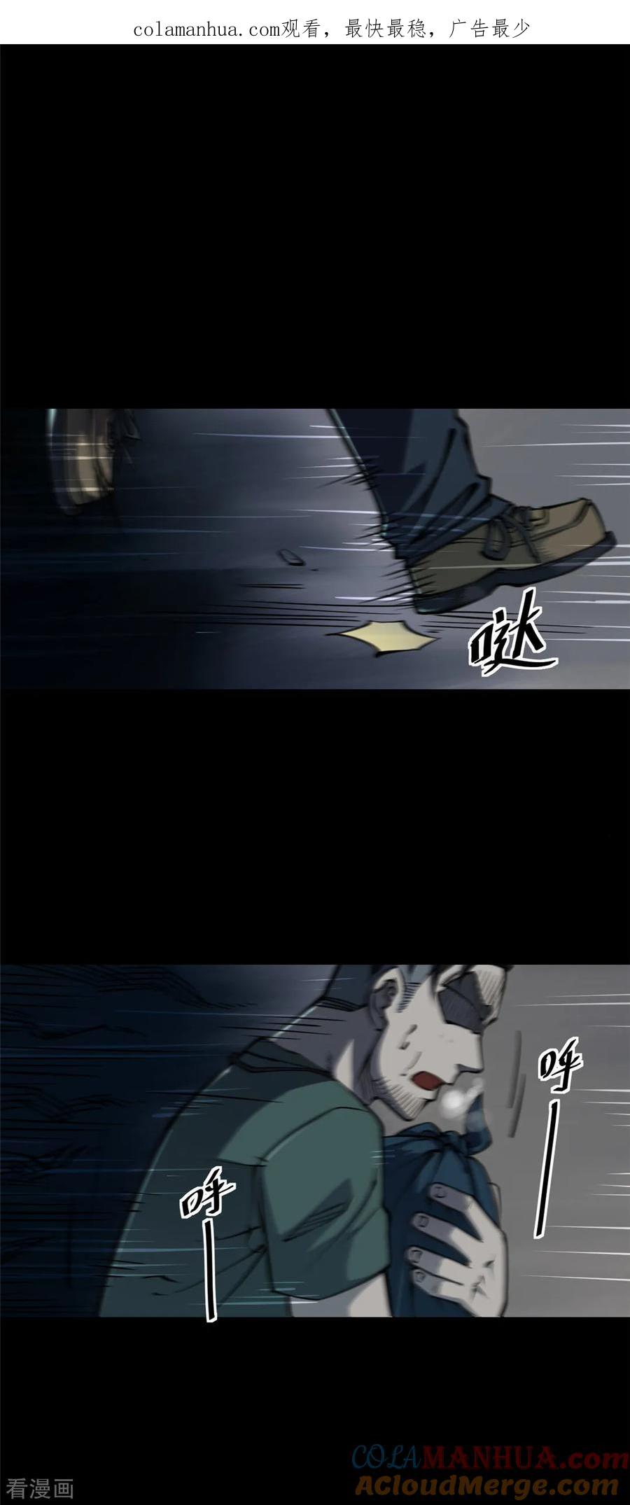 《阴间商人》第1话 绣花鞋1 第1页