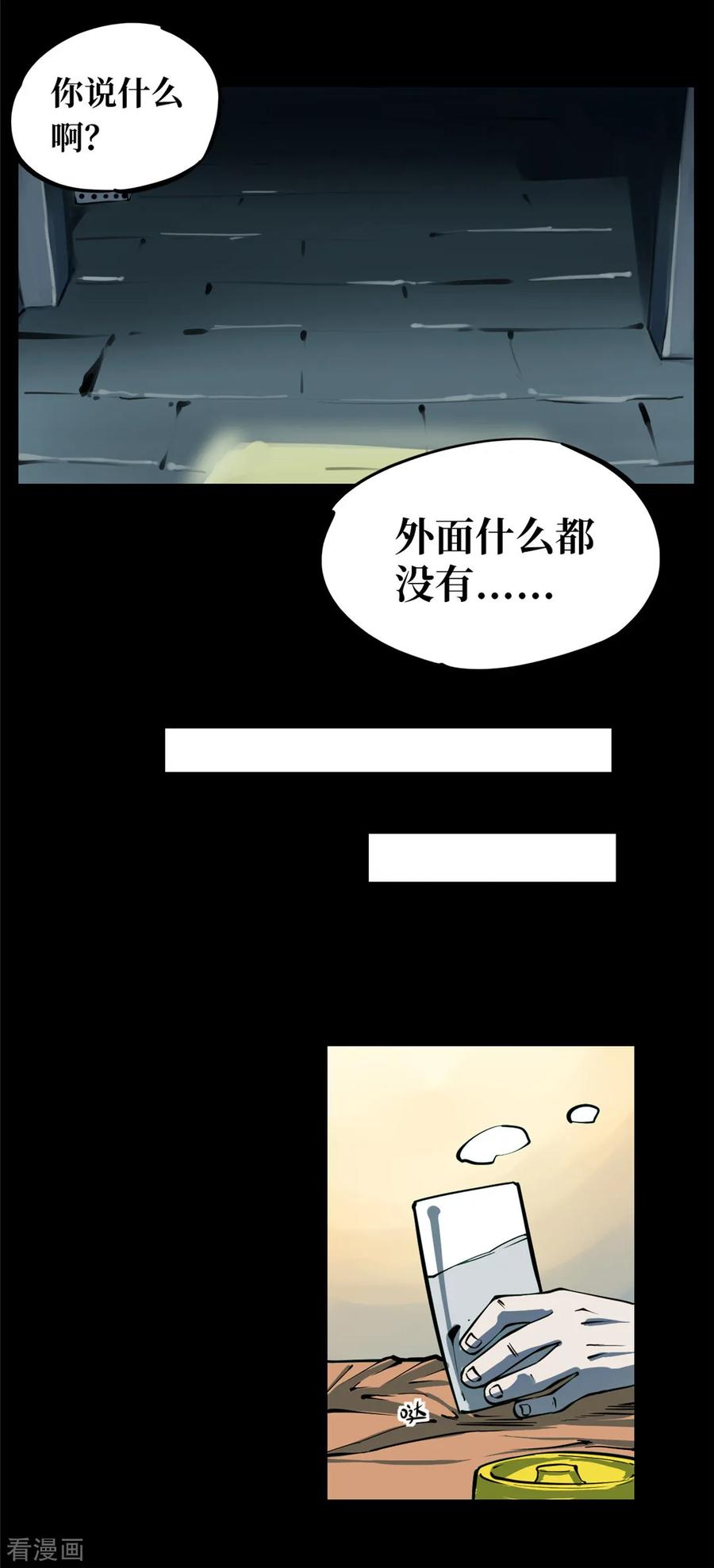 《阴间商人》第1话 绣花鞋1 第10页