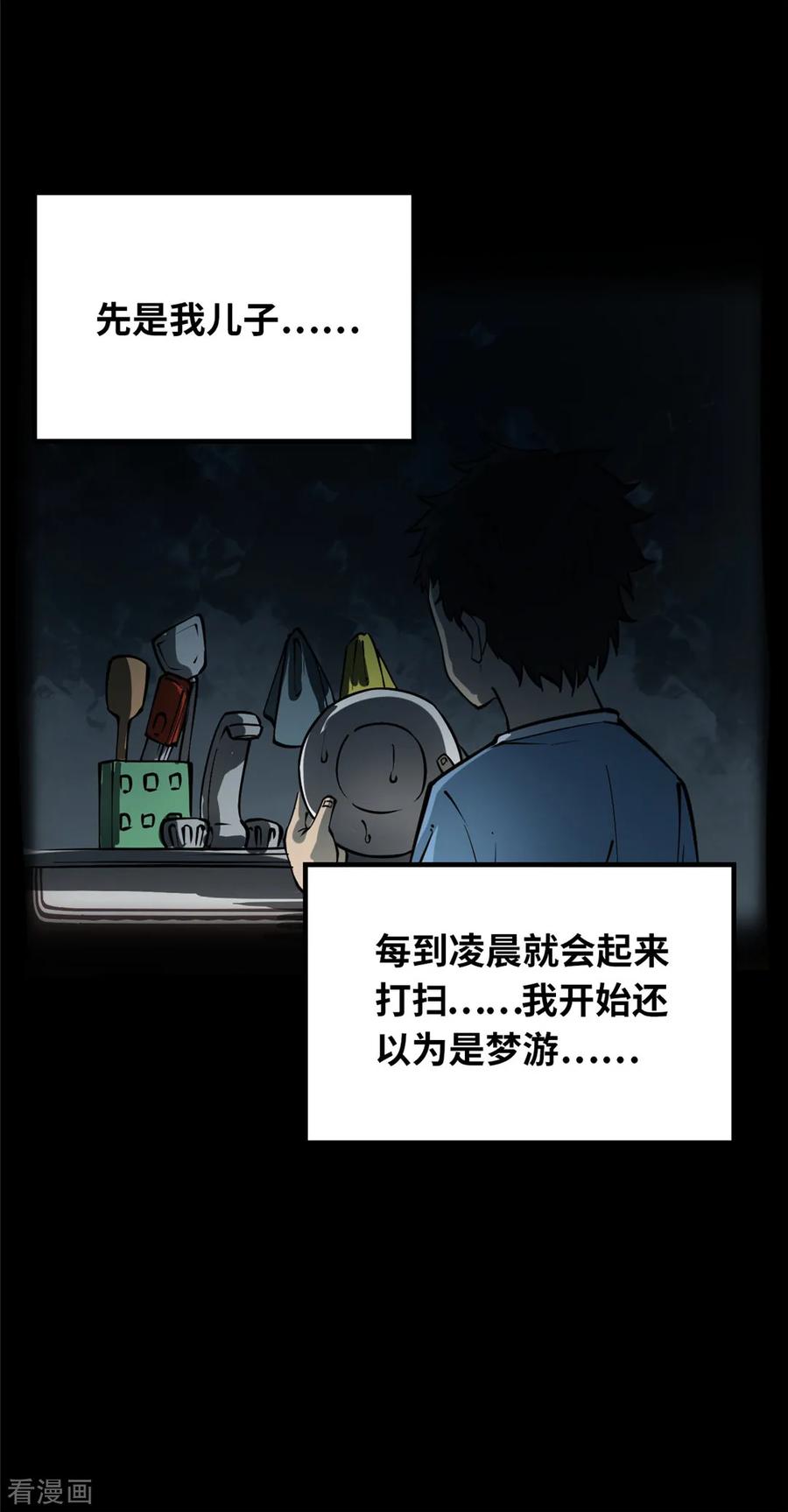 《阴间商人》第1话 绣花鞋1 第14页