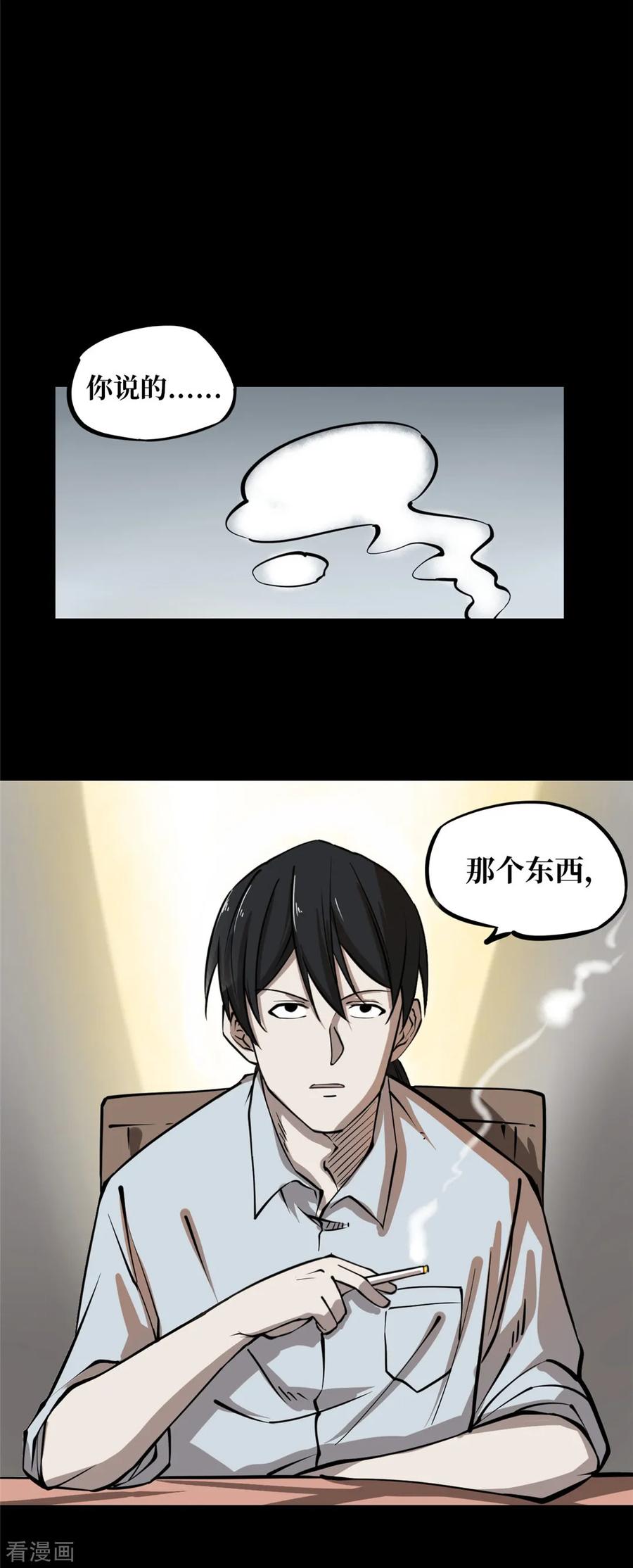 《阴间商人》第1话 绣花鞋1 第30页