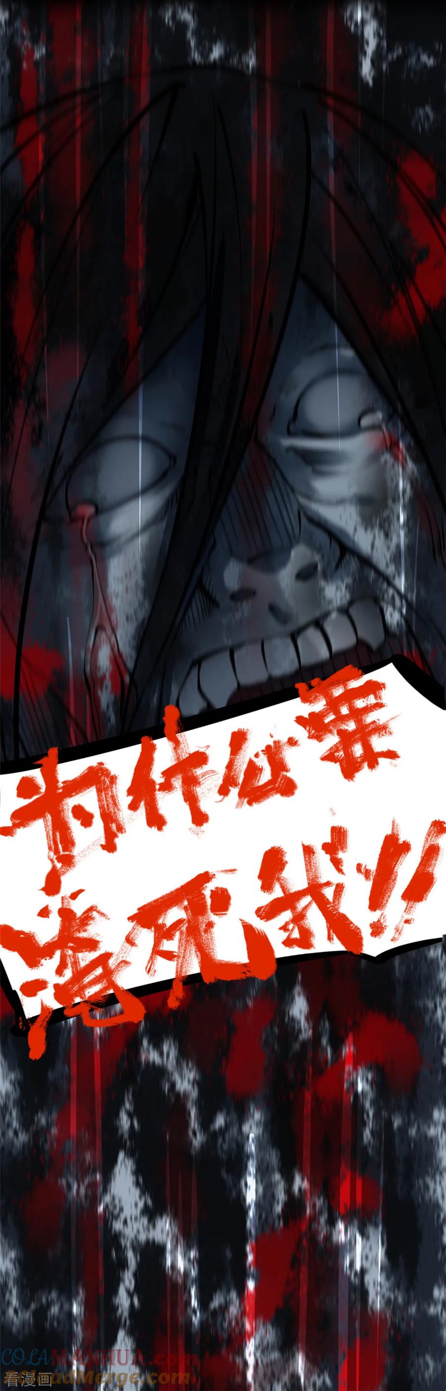 《阴间商人》第1话 绣花鞋1 第25页