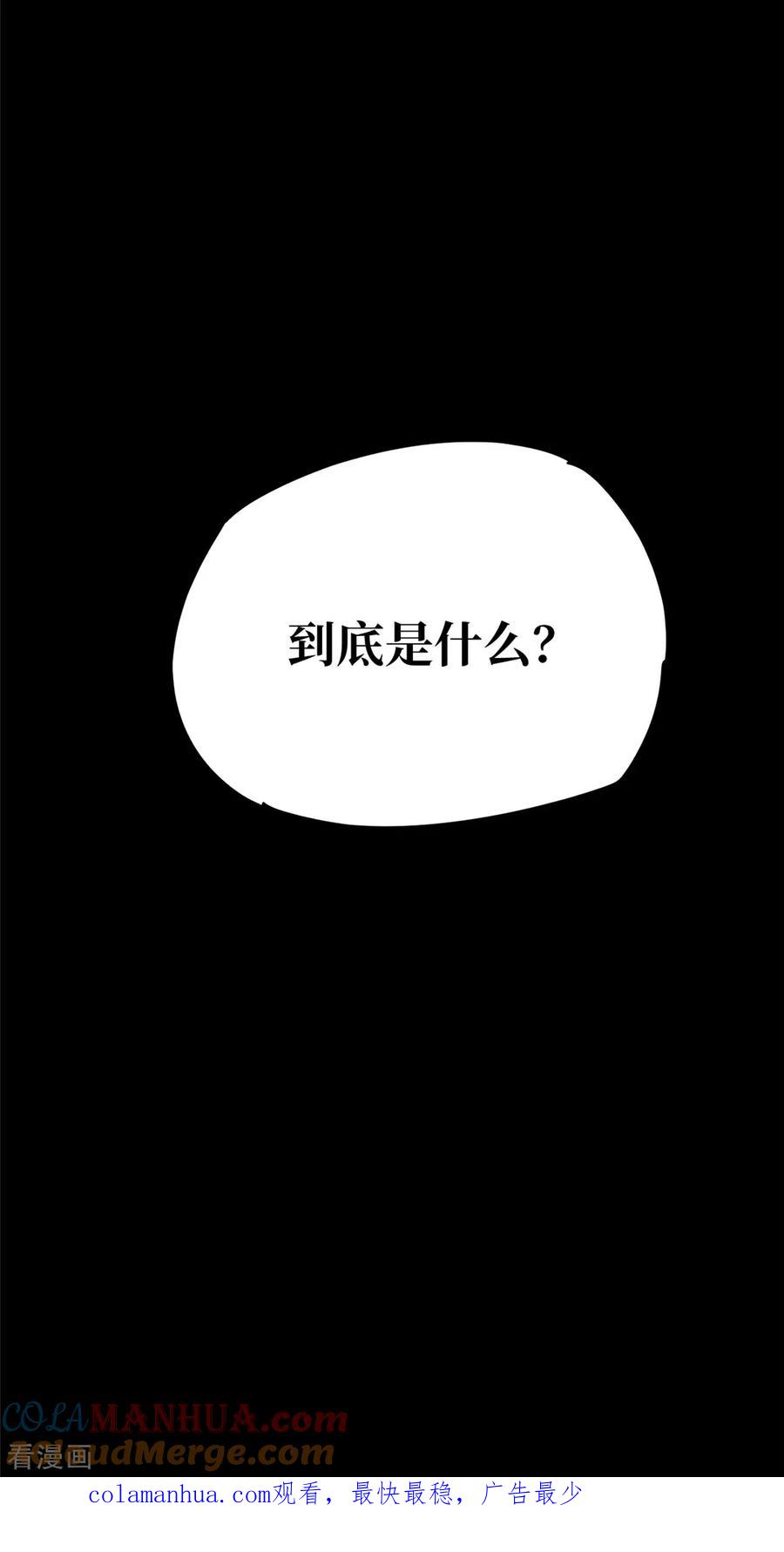 《阴间商人》第1话 绣花鞋1 第31页