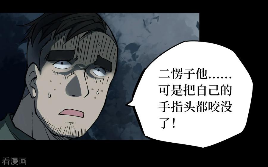 《阴间商人》第10话 人头青3 第6页