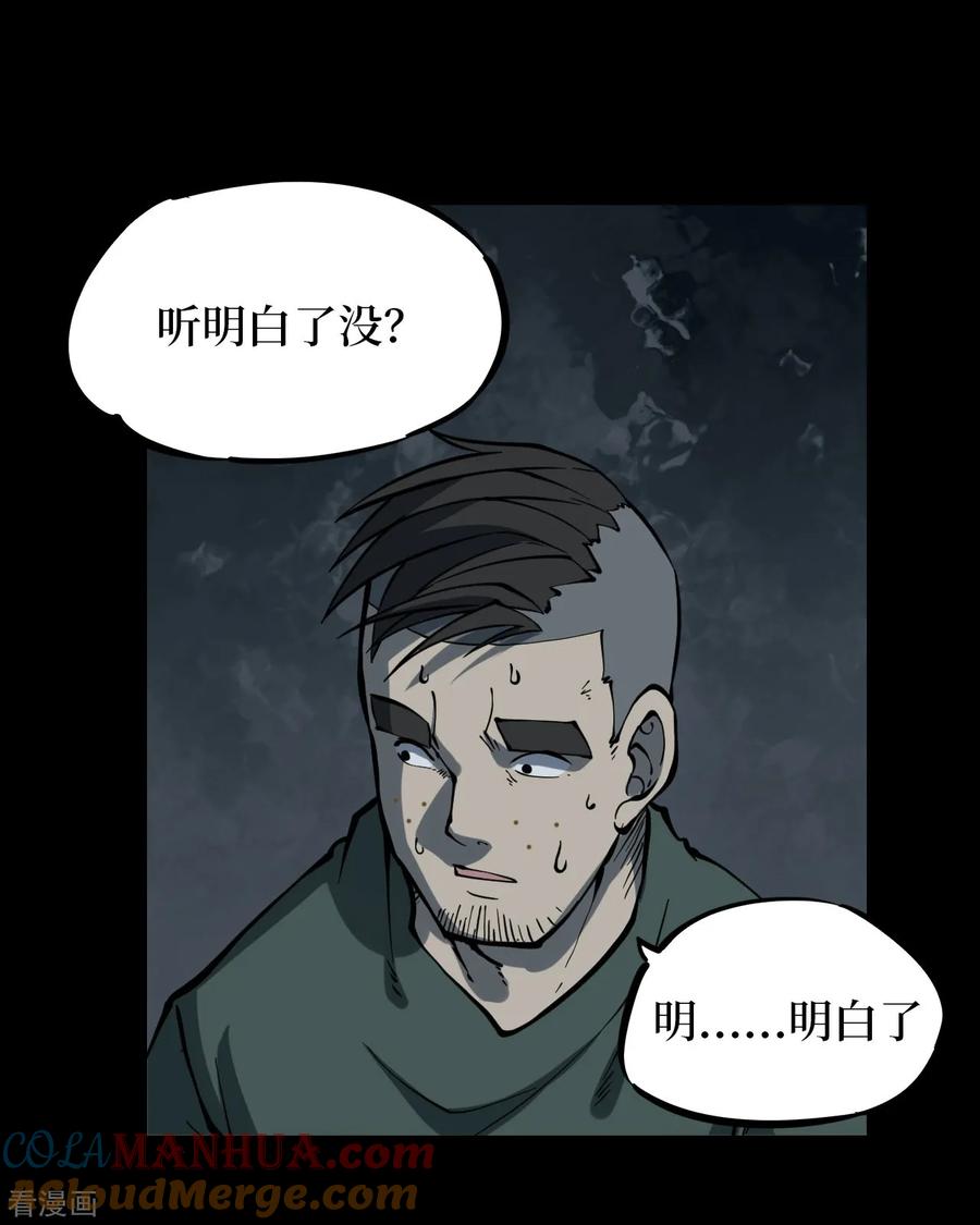 《阴间商人》第10话 人头青3 第25页