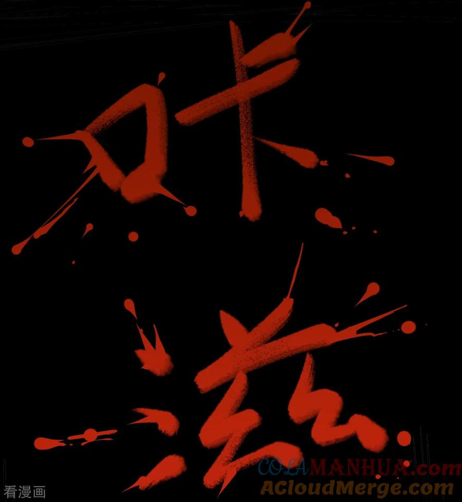 《阴间商人》第10话 人头青3 第15页