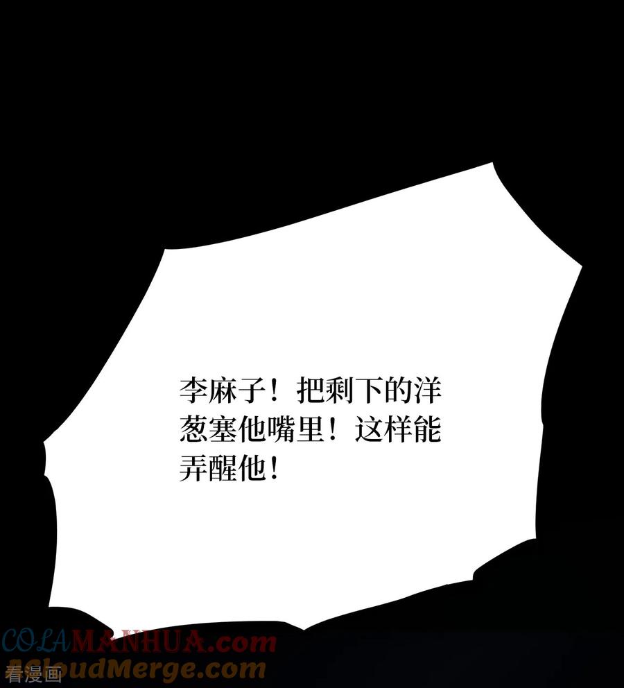 《阴间商人》第10话 人头青3 第9页