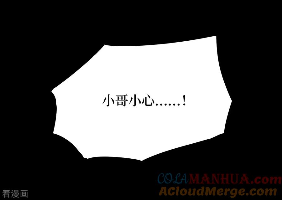 《阴间商人》第10话 人头青3 第13页