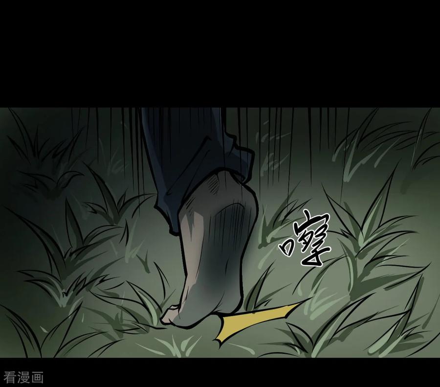 《阴间商人》第11话 人头青4 第41页