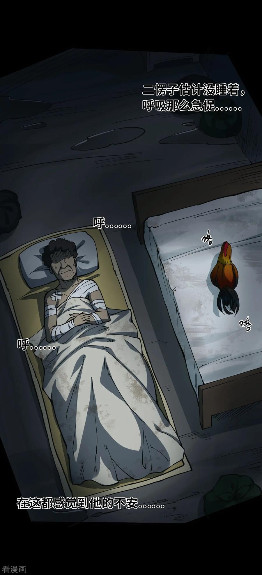 《阴间商人》第11话 人头青4 第5页