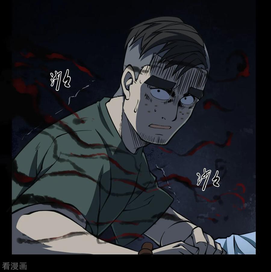 《阴间商人》第11话 人头青4 第15页