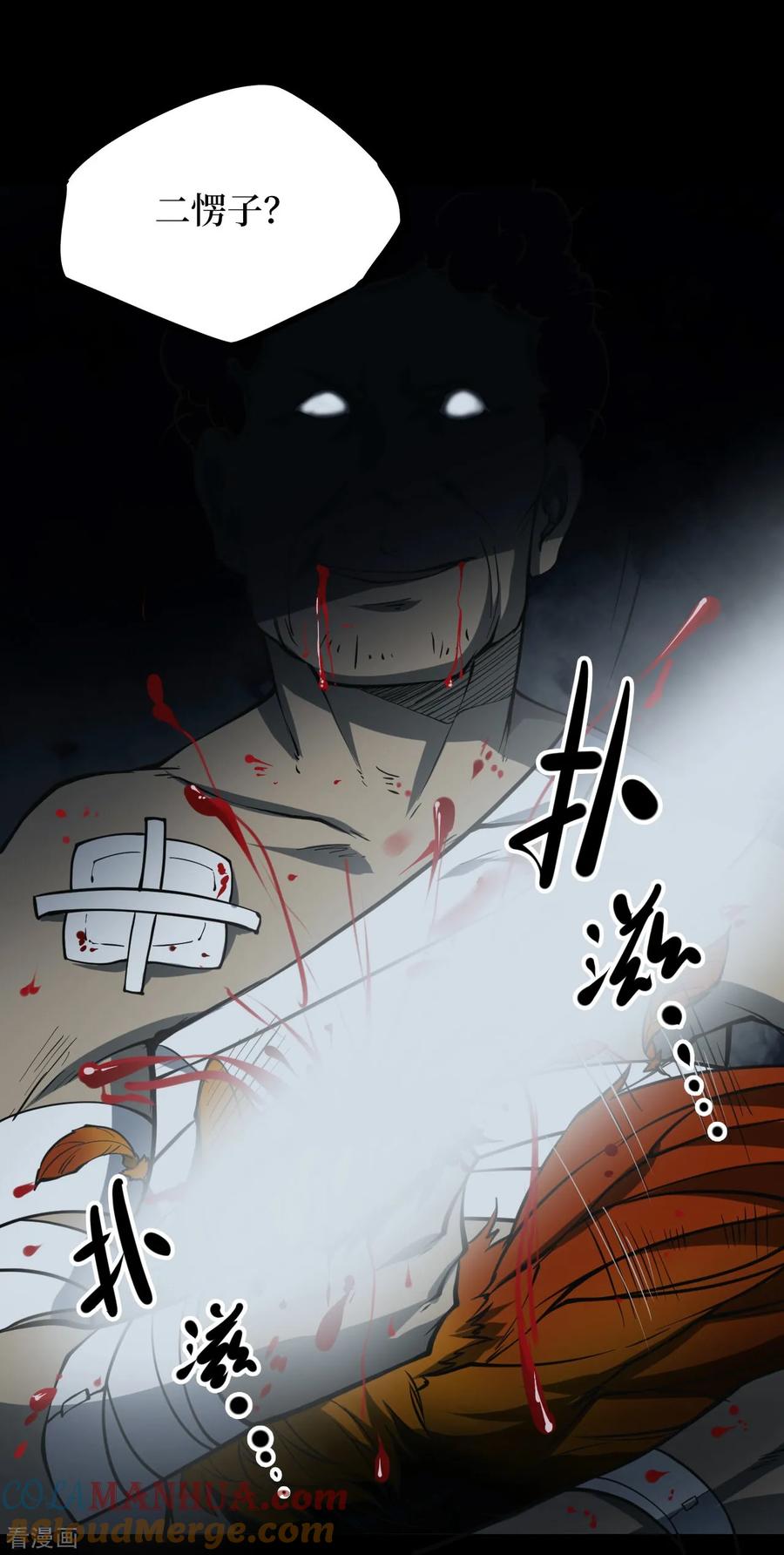 《阴间商人》第11话 人头青4 第37页