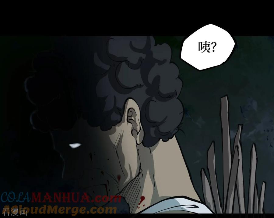 《阴间商人》第11话 人头青4 第46页