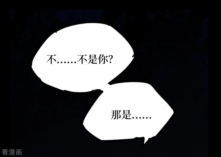 《阴间商人》第11话 人头青4 第14页