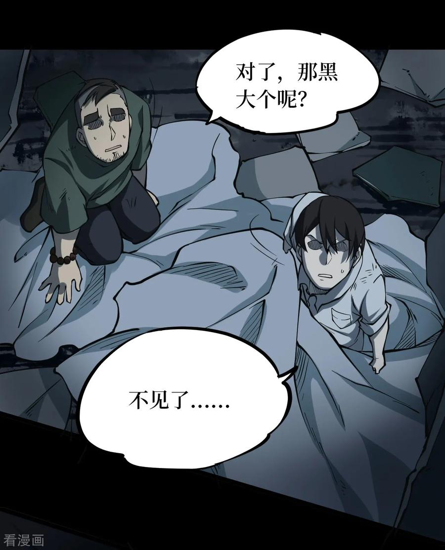 《阴间商人》第11话 人头青4 第32页