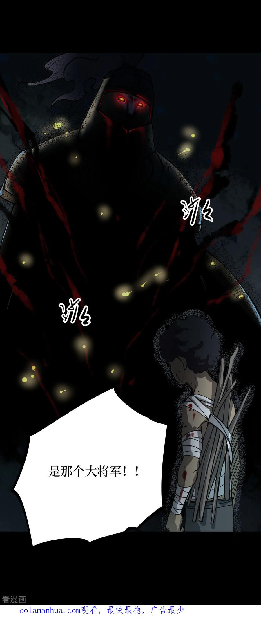 《阴间商人》第11话 人头青4 第48页