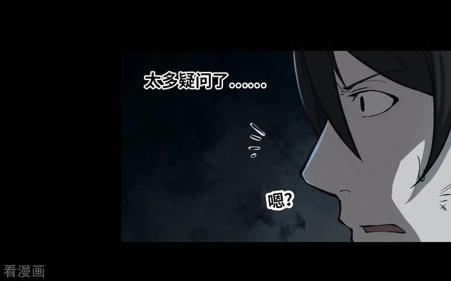 《阴间商人》第11话 人头青4 第44页