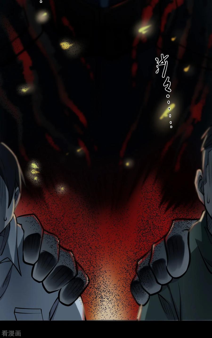 《阴间商人》第11话 人头青4 第21页