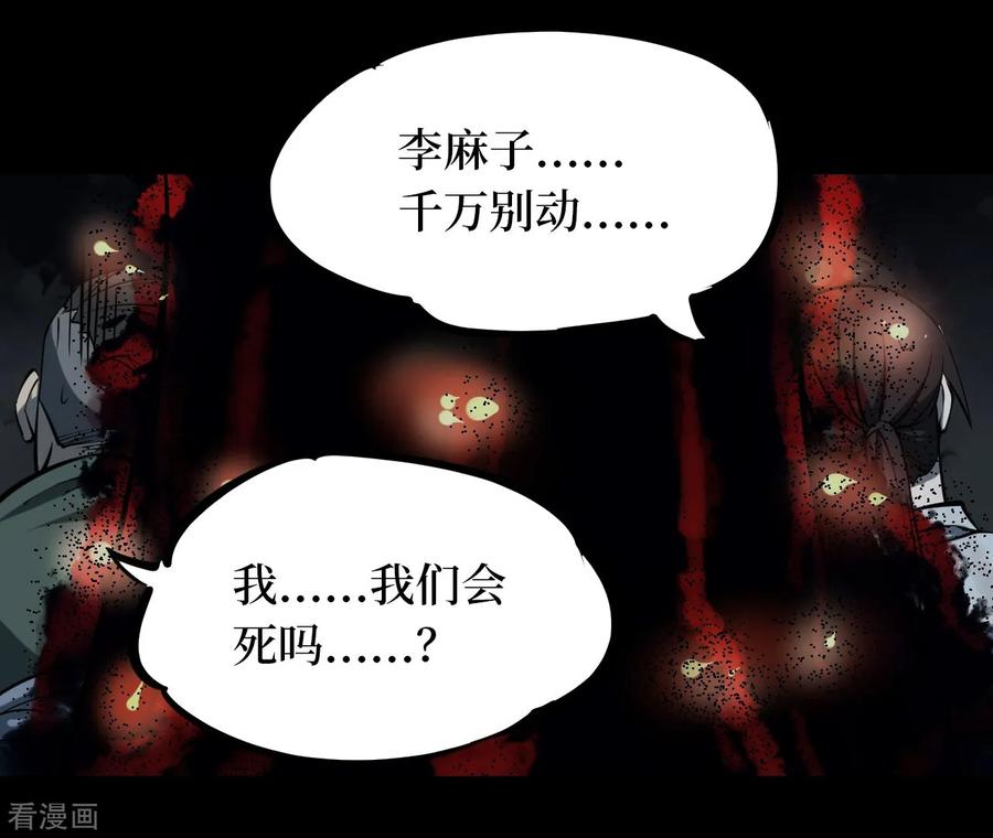 《阴间商人》第11话 人头青4 第23页