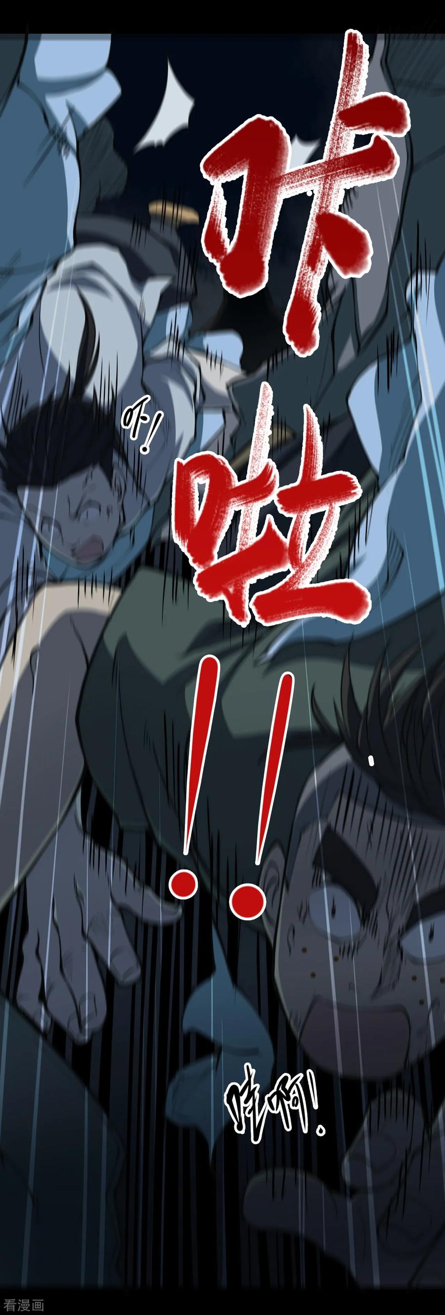 《阴间商人》第11话 人头青4 第26页